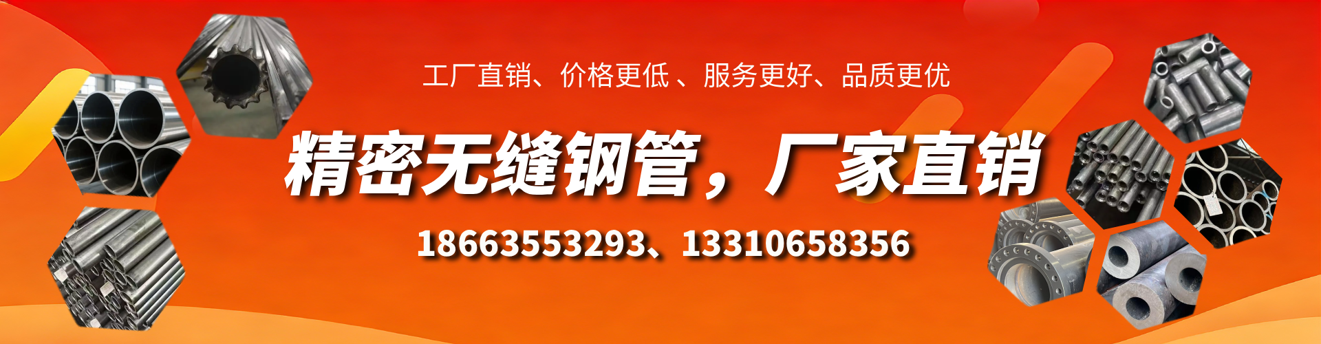 齐河精密无缝钢管厂家